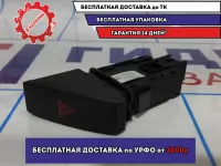 Кнопка аварийной сигнализации Mazda 6 (GH) GS1D664H0A.