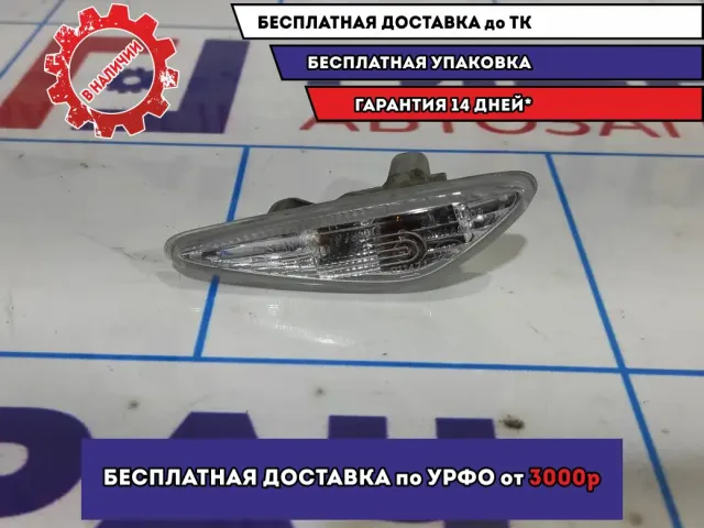 Повторитель на крыло правый Mazda 6 (GH) GS1F51120C.