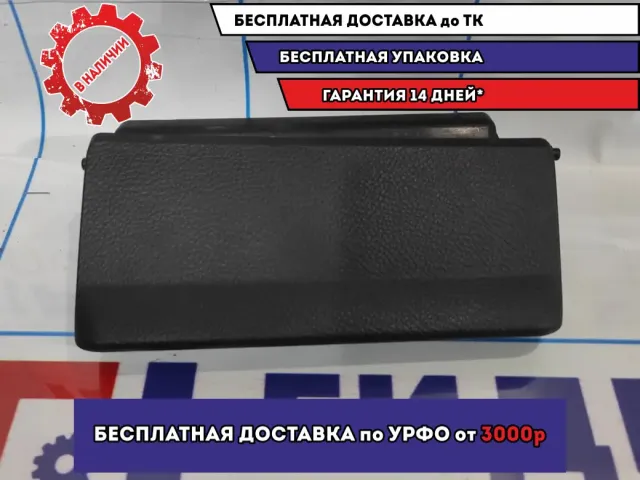 Ящик передней консоли Mazda 6 (GH) GJ6A64182.