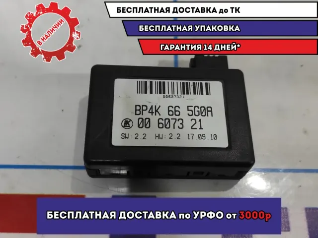 Датчик дождя Mazda 6 (GH) BP4K665G0A.