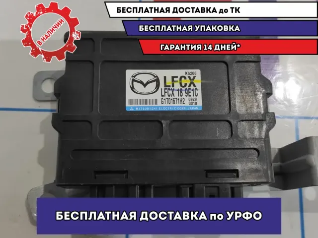 Блок управления АКПП Mazda 6 (GH) G1T01671H2.