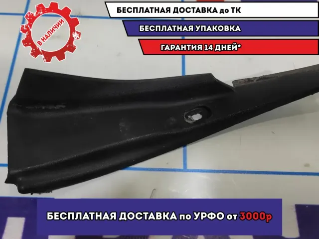 Накладка на крыло левая Mazda 6 (GH) GS1F51PC1.