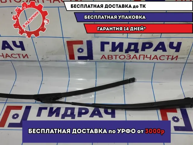 Поводок стеклоочистителя передний левый Mazda 6 (GH) GS1D6732.