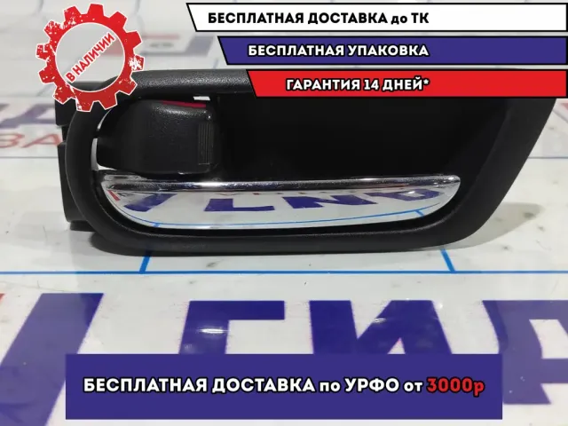 Ручка двери передней внутренняя левая Mazda 6 (GH) GSY359330.