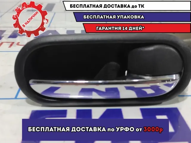 Ручка двери задней внутренняя правая Mazda 6 (GH) GS1D72330C02.
