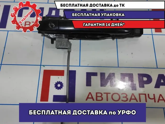 Ручка двери передней наружная левая Mazda 6 (GH) GS1F59410J74.