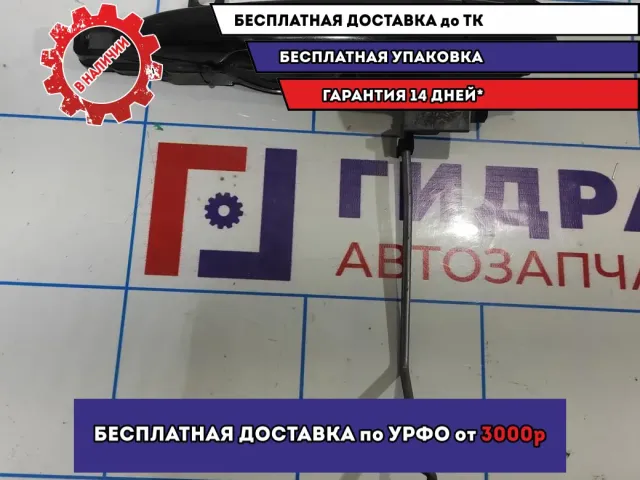 Ручка двери передней наружная правая Mazda 6 (GH) GS1F58410G54.