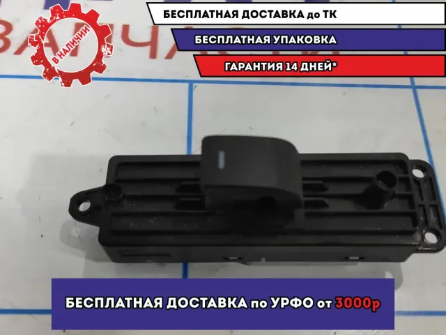 Кнопка стеклоподъемника Mazda 6 (GH) GDK466380A.