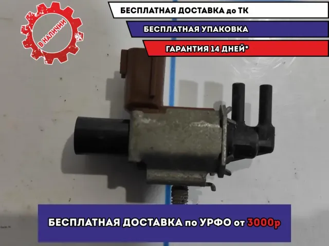 Клапан электромагнитный Mazda 6 (GH) LF8218741.