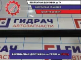 Накладка порога (внутренняя) передняя правая Mazda 6 (GH) GS1D68720.