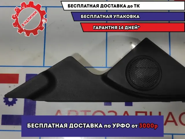 Крышка зеркала внутренняя левая Mazda 6 (GH) GS1E69171.