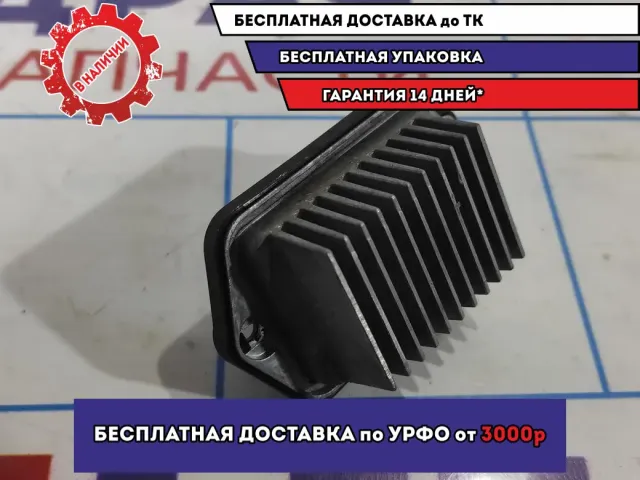 Резистор отопителя Mazda 6 (GH) GS1E61B15.