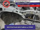 Лонжерон передний левый Mazda 6 (GH) .