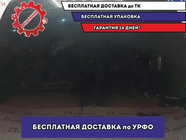 Капот Mazda 6 (GH) GSYD-52-31XA. Дефекты.