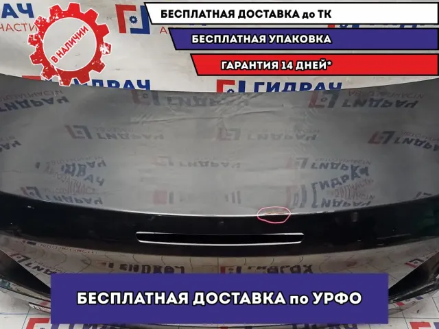 Крышка багажника Mazda 6 (GH) GSYD-52-61XA. Дефекты.