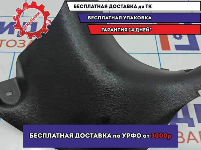 Накладка порога переднего правого Mazda 6 (GH) GS1D-68-370.