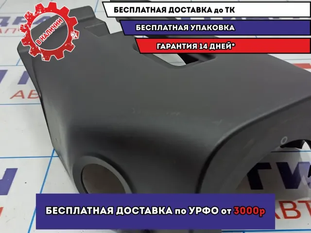 Кожух рулевой колонки нижний Mazda 6 (GH) GS1D60230E02.