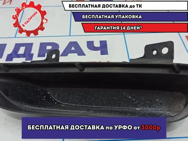 Заглушка бампера левая Mazda 6 (GH) GS1D-50-102A.