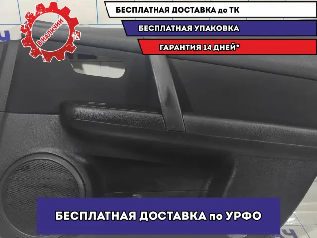 Обшивка двери передней правой Mazda 6 (GH) GS1D68430F02.