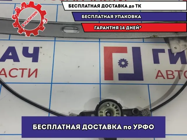 Стеклоподьемник передний правый Mazda 6 (GH) GS1D58590A. Электрический.