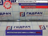 Накладка стекла передняя правая Mazda 6 (GH) GS1D50640C. Дефект.