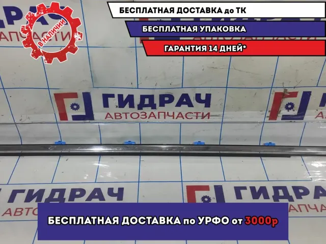 Накладка стекла передняя левая Mazda 6 (GH) GS1D50650C.
