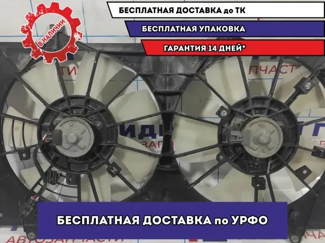 Вентилятор радиатора Mazda 6 (GH) LF4K15025E.