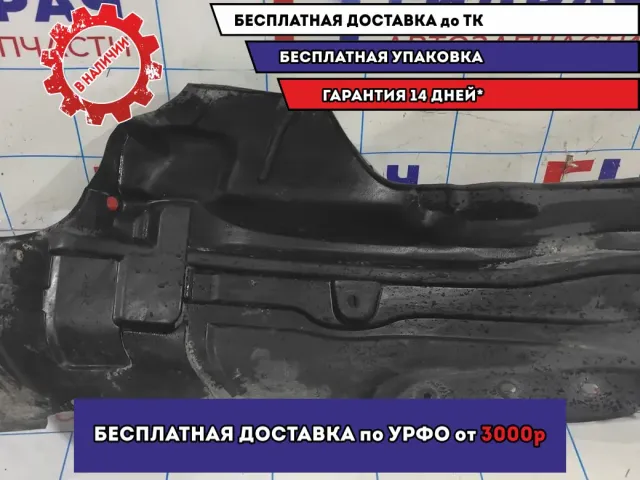 Локер передний правый Mazda 6 (GH) GS1D56130B. Задняя часть.