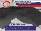 Локер задний правый Mazda 6 (GH) GS1D561H1. Ткань.