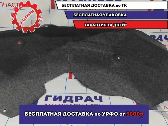 Локер задний правый Mazda 6 (GH) GS1D561H1. Ткань.