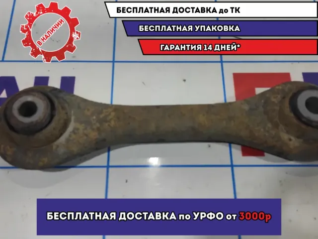 Рычаг задний нижний правый Mazda 6 (GH) GS1D28500A.