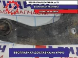 Рычаг задний продольный левый Mazda 6 (GH) GS1D28250B.