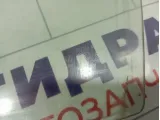 Стекло двери передней левой Mazda 6 GJ6A59511B