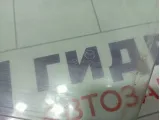 Стекло двери передней левой Mazda 6 GS1D59511