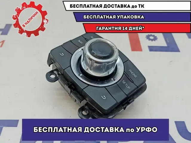 Кнопка многофункциональная Mazda Mazda6 (GJ) GKL1-66-CM0B. Потертость.