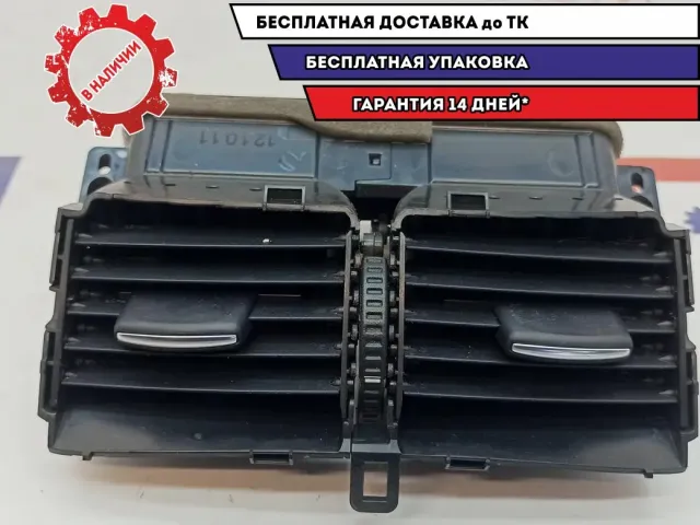 Дефлектор воздушный задний Mazda Mazda6 (GJ) GHR1-64-930A-02.