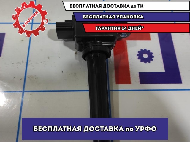 Катушка зажигания Mazda Mazda6 (GJ) PCI1267.