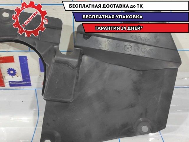 Пыльник двигателя боковой правый Mazda Mazda6 (GJ) KD5356341.