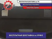 Полка Mazda Mazda6 (GJ) GHK1683A0B02. С стоп сигналом.