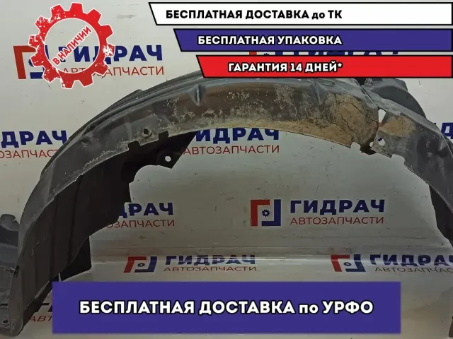 Локер (подкрылок) передний левый Mazda Mazda6 (GJ) GHP956140D. Дефект.