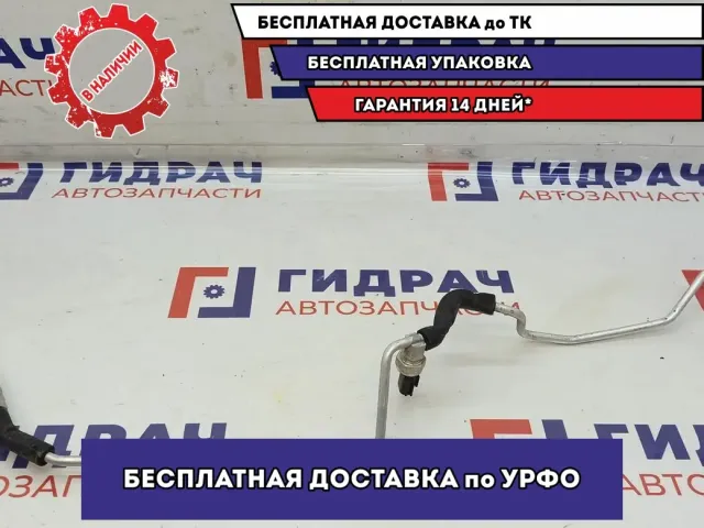 Трубка кондиционера Mazda Mazda6 (GJ) GHP9-61-46X.