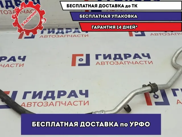 Трубка кондиционера Mazda Mazda6 (GJ) GHR1-61-462.