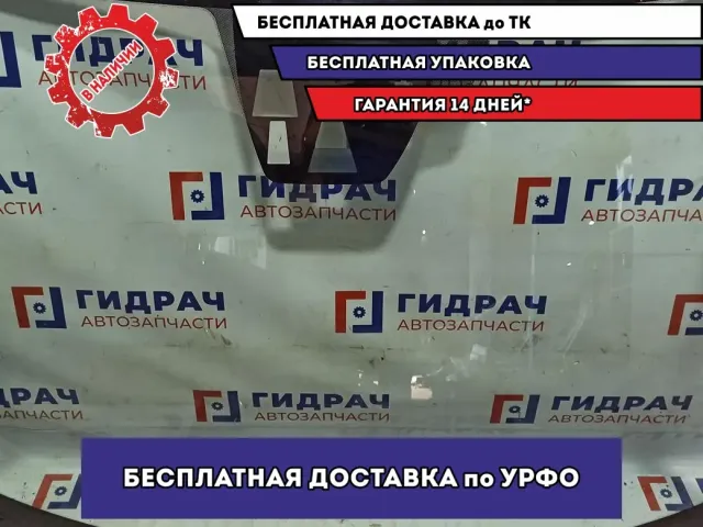 Стекло лобовое Mazda Mazda6 (GJ) GKK8-63-900A. Сколы.Аналог SAT.