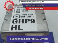 Камера передняя Mazda Mazda6 (GJ) GHP9-67-XCXA.
