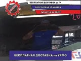 Стекло двери задней левой Mazda Mazda6 (GJ) GHK5-73-510A.