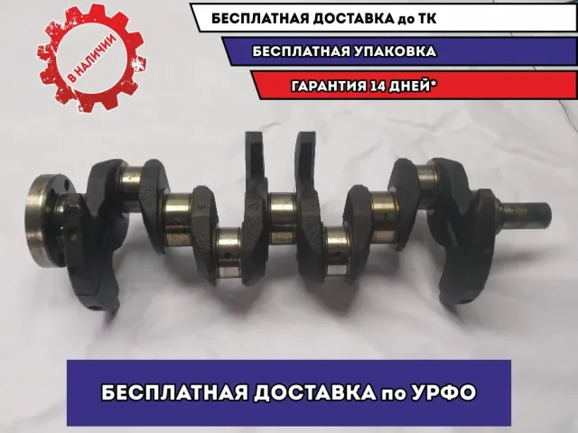 Коленвал Mazda 6 GH LF0211301 Отличное состояние