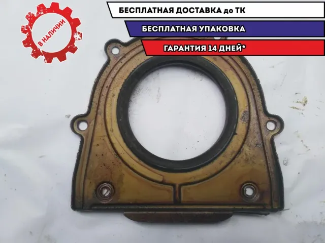 Крышка коленвала задняя Mazda 6 GH LF0111310 Отличное состояние