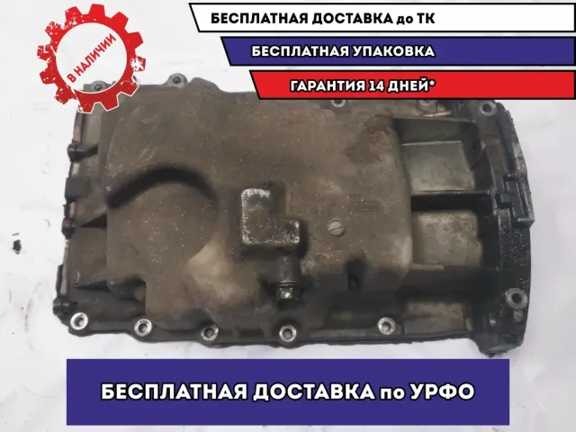 Поддон масляный Mazda 6 GH LF9410400D Отличное состояние