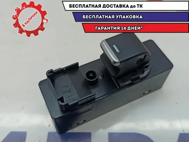 Кнопка стеклоподъемника передняя правая Mazda Mazda 6 (GJ) GMM6-66-370.