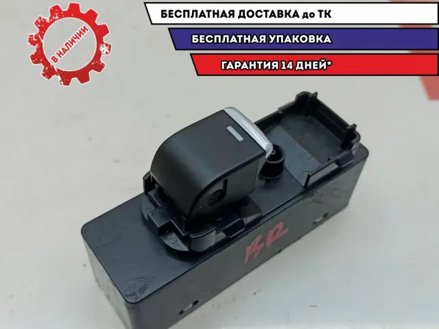 Кнопка стеклоподъемника задняя правая Mazda Mazda 6 (GJ) GMM6-66-380.